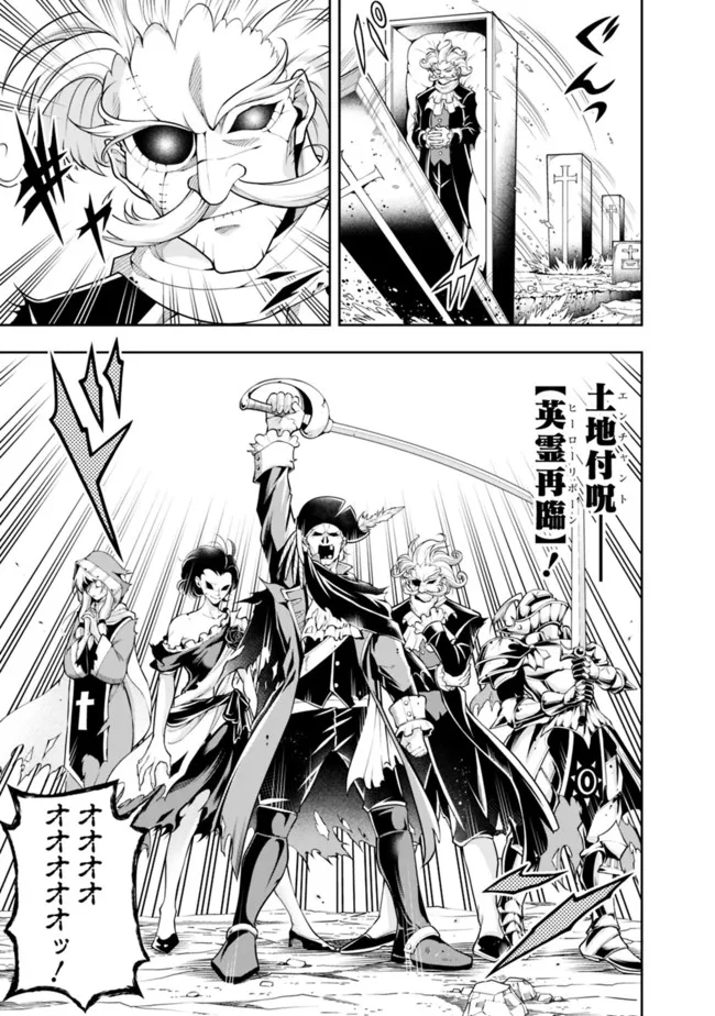 失業賢者の成り上がり　～嫌われた才能は世界最強でした～ - raw - 第85話 - https://jpee.aabb.to/JPEE/41534/2ufhmnth1jk.jpg