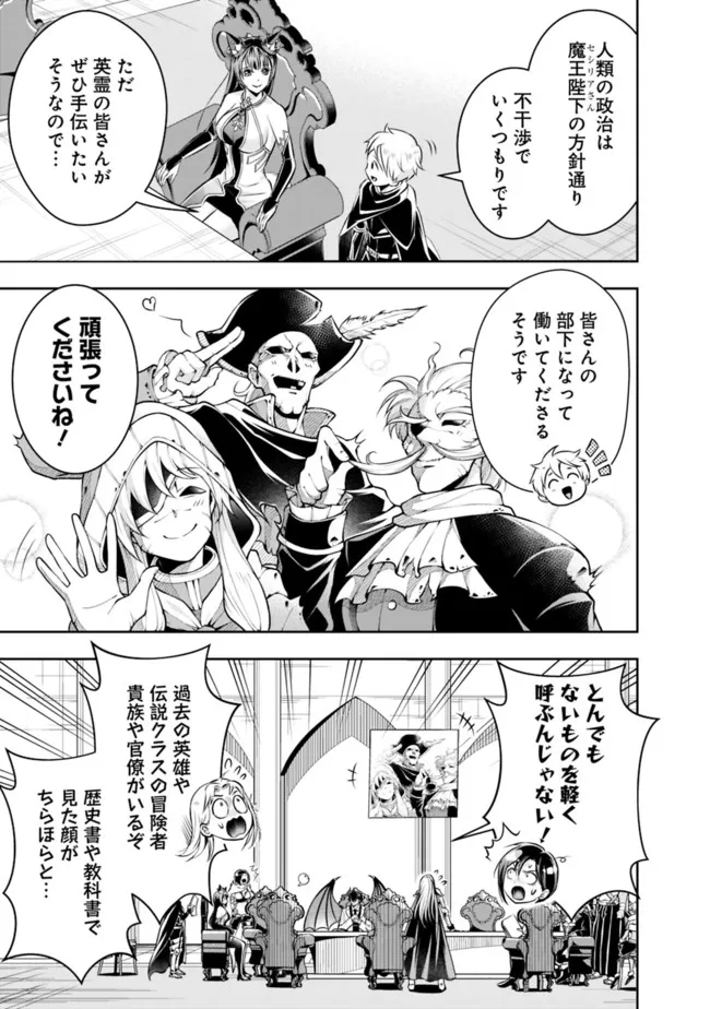 失業賢者の成り上がり　～嫌われた才能は世界最強でした～ - raw - 第85話 - https://jpee.aabb.to/JPEE/41534/eik4sqe25yb.jpg