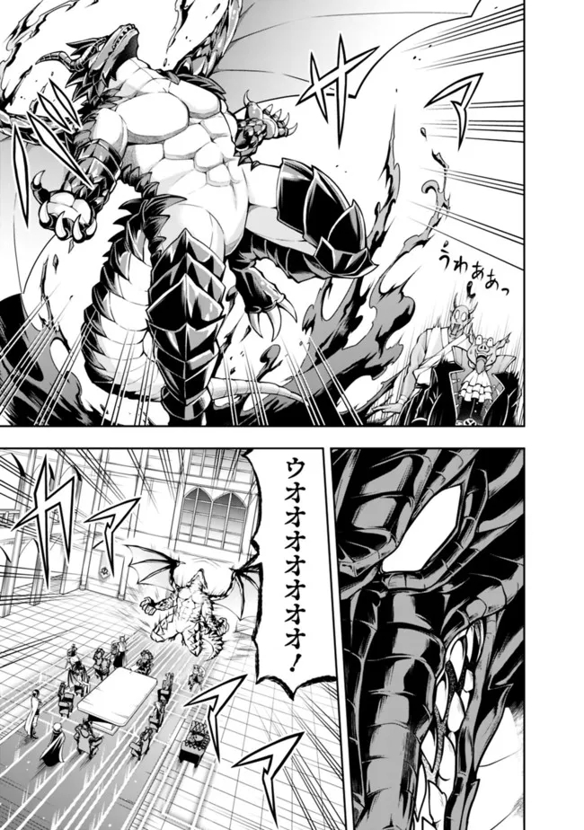失業賢者の成り上がり　～嫌われた才能は世界最強でした～ - raw - 第85話 - https://jpee.aabb.to/JPEE/41534/jff0sbowbwx.jpg
