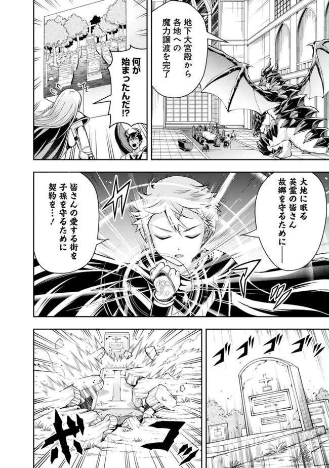 失業賢者の成り上がり　～嫌われた才能は世界最強でした～ - raw - 第85話 - https://jpee.aabb.to/JPEE/41534/mz345wlryau.jpg