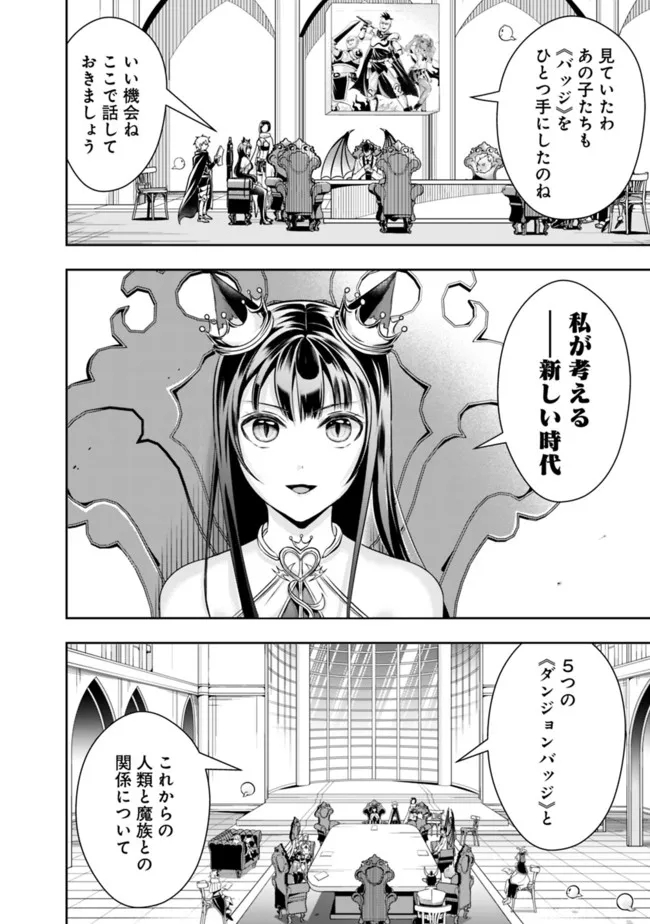 失業賢者の成り上がり　～嫌われた才能は世界最強でした～ - raw - 第85話 - https://jpee.aabb.to/JPEE/41534/qhgydr5iwus.jpg