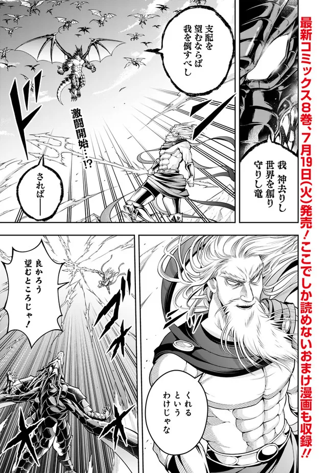 失業賢者の成り上がり　～嫌われた才能は世界最強でした～ - raw - 第94話 - https://jpee.aabb.to/JPEE/41536/b4mmf0bfyzi.jpg
