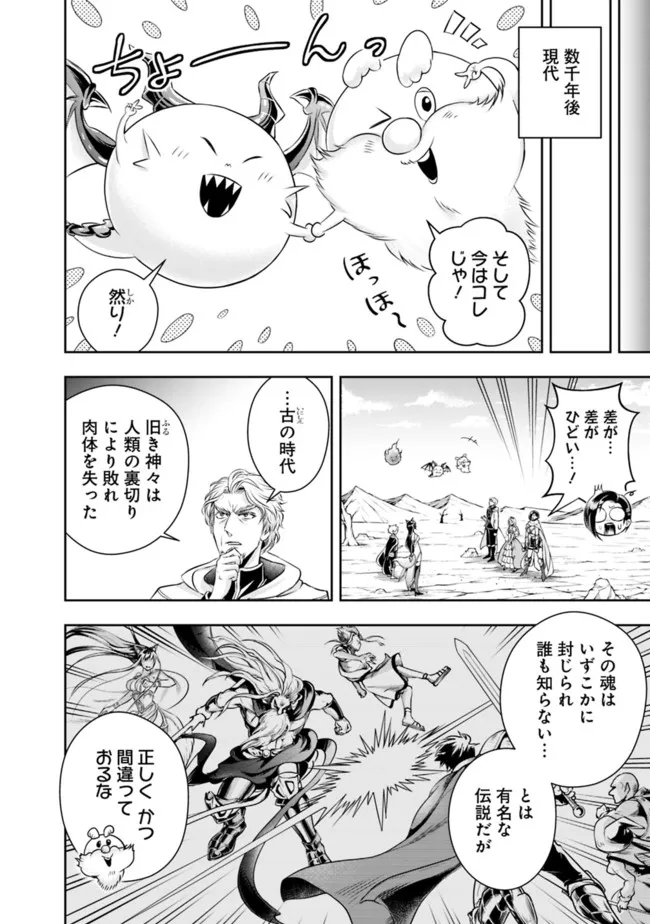 失業賢者の成り上がり　～嫌われた才能は世界最強でした～ - raw - 第94話 - https://jpee.aabb.to/JPEE/41536/f2nzslvx3wf.jpg