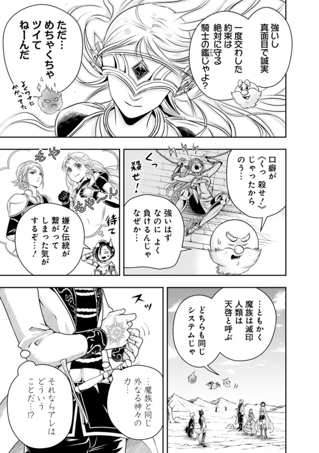 失業賢者の成り上がり　～嫌われた才能は世界最強でした～ - raw - 第94話 - https://jpee.aabb.to/JPEE/41536/hssdyshshcv.jpg