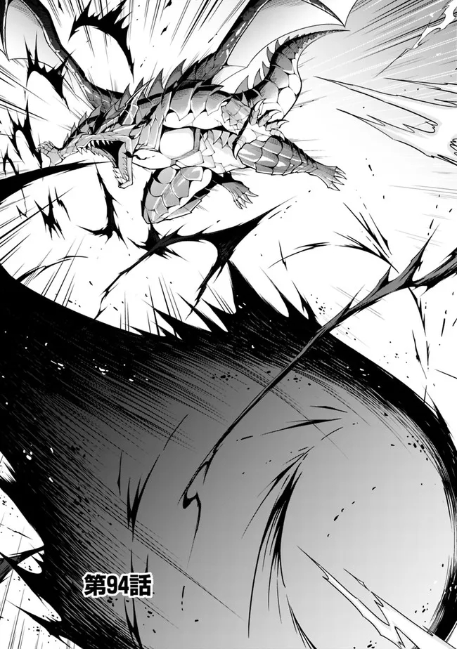 失業賢者の成り上がり　～嫌われた才能は世界最強でした～ - raw - 第94話 - https://jpee.aabb.to/JPEE/41536/ljwb3xwgceb.jpg