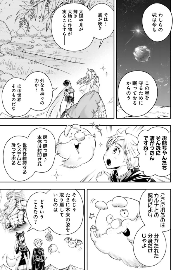 失業賢者の成り上がり　～嫌われた才能は世界最強でした～ - raw - 第94話 - https://jpee.aabb.to/JPEE/41536/m5b5rgvd4kh.jpg