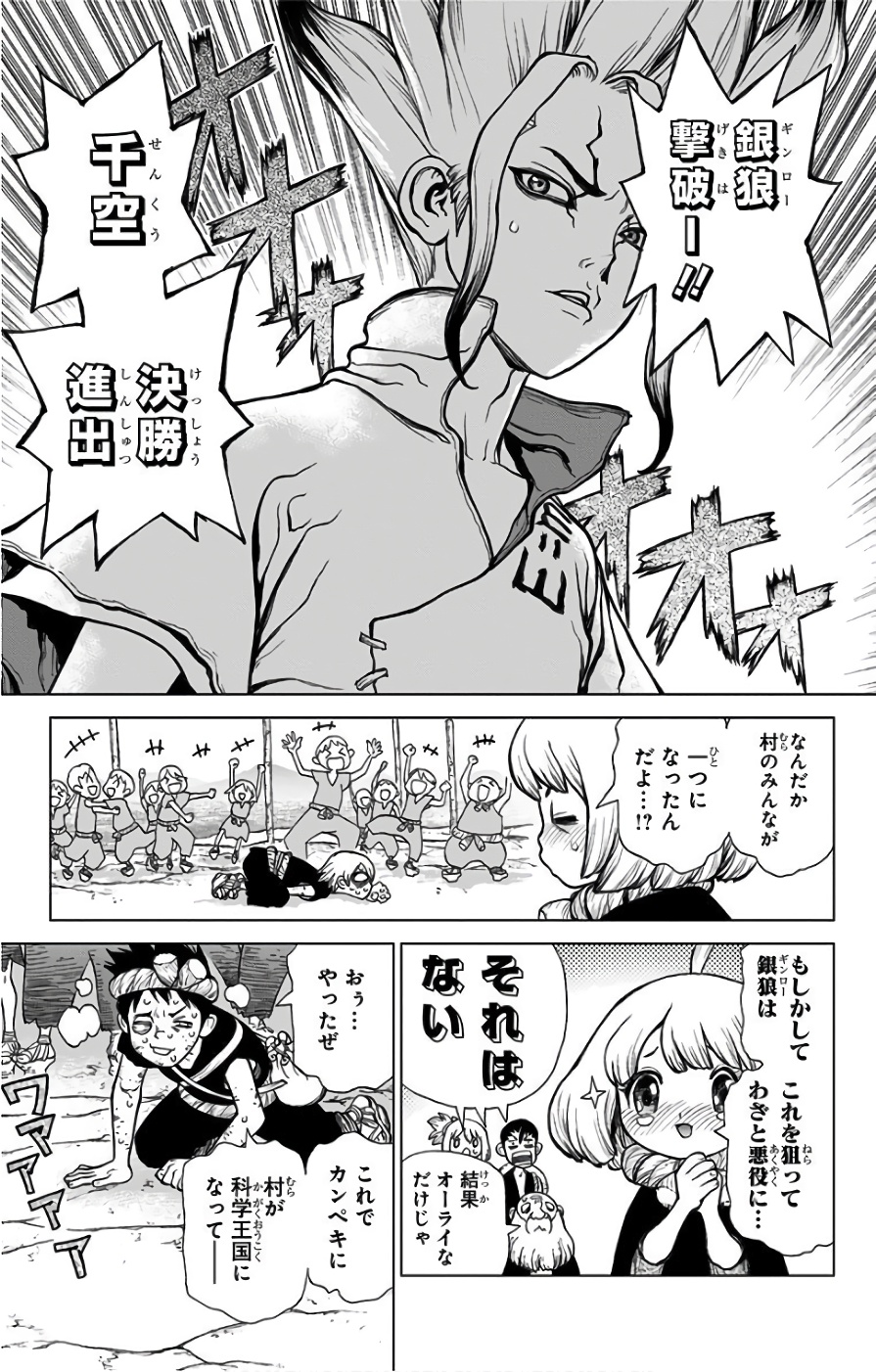 ドクターストーン - raw - 第39話 - https://jpee.aabb.to/JPEE/41537/0i1s1mckz5d.jpg