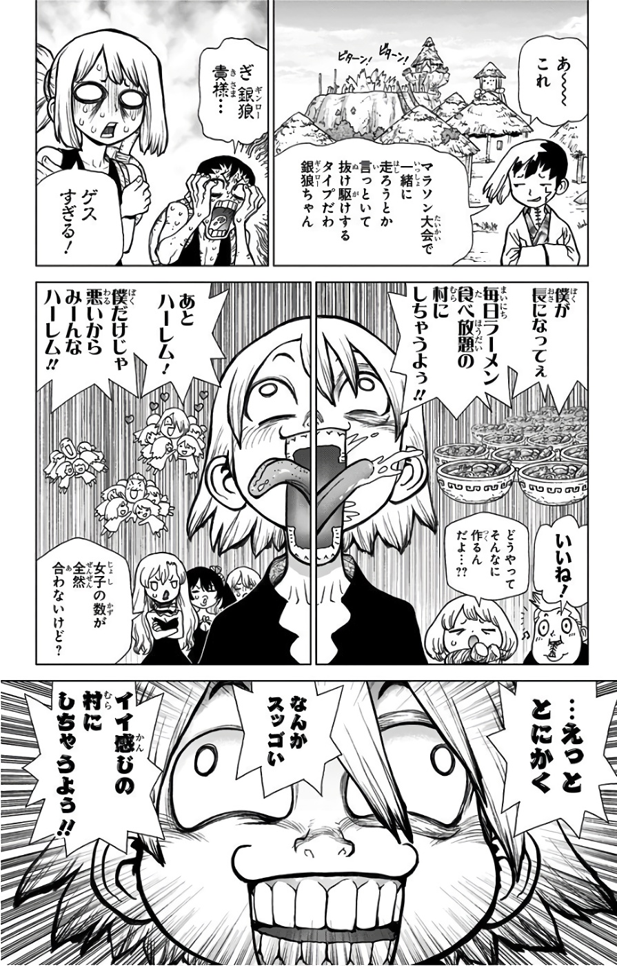 ドクターストーン - raw - 第39話 - https://jpee.aabb.to/JPEE/41537/4idispvzh2s.jpg