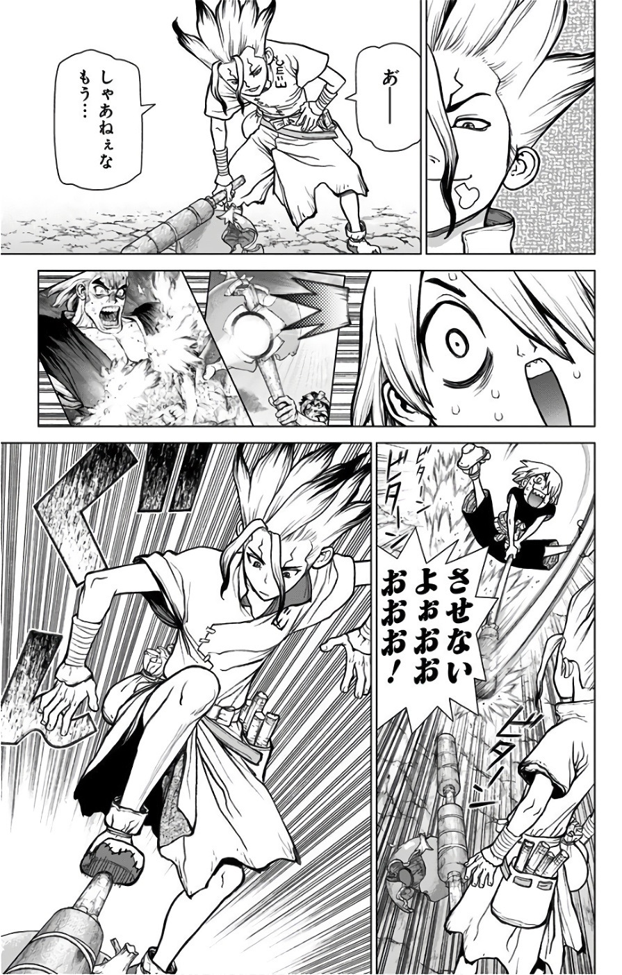 ドクターストーン - raw - 第39話 - https://jpee.aabb.to/JPEE/41537/boctxzqvobn.jpg