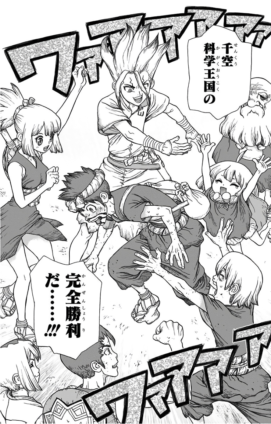 ドクターストーン - raw - 第39話 - https://jpee.aabb.to/JPEE/41537/bpz1o4mq3uv.jpg