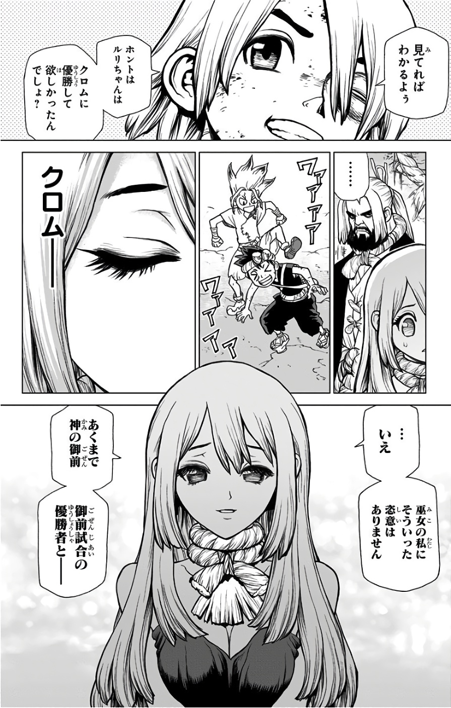ドクターストーン - raw - 第39話 - https://jpee.aabb.to/JPEE/41537/gj0c25ze4bl.jpg
