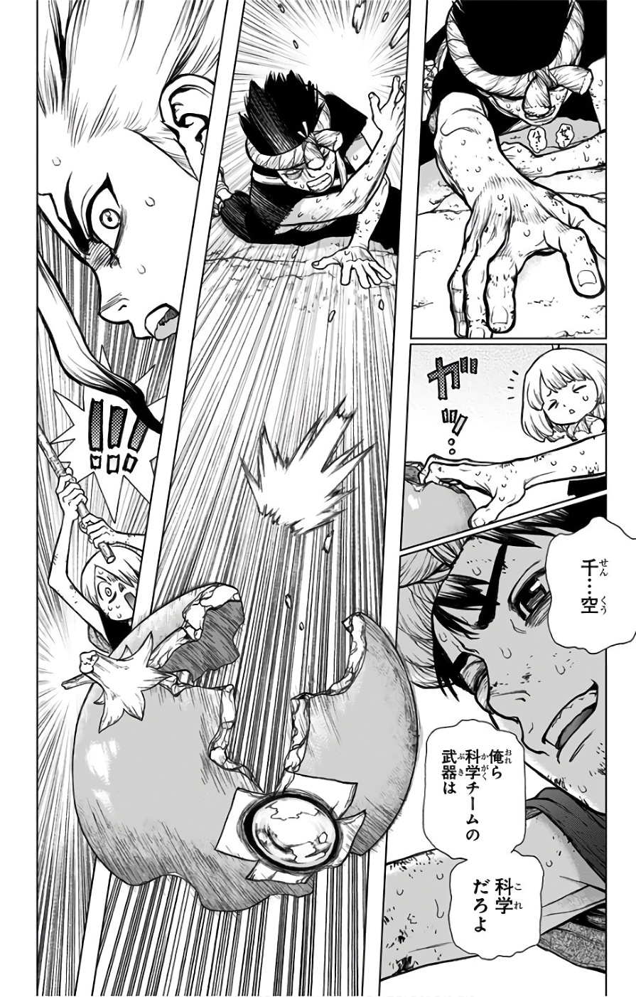 ドクターストーン - raw - 第39話 - https://jpee.aabb.to/JPEE/41537/hie0j1qpysd.jpg