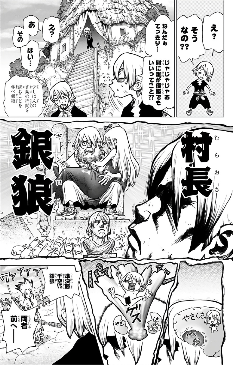 ドクターストーン - raw - 第39話 - https://jpee.aabb.to/JPEE/41537/i02gcqyje04.jpg