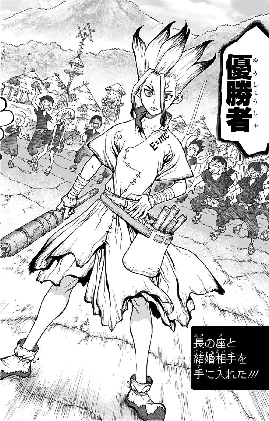 ドクターストーン - raw - 第39話 - https://jpee.aabb.to/JPEE/41537/lk4yuvvpfik.jpg