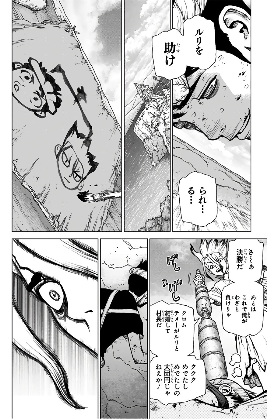 ドクターストーン - raw - 第39話 - https://jpee.aabb.to/JPEE/41537/llgwufhu5lh.jpg