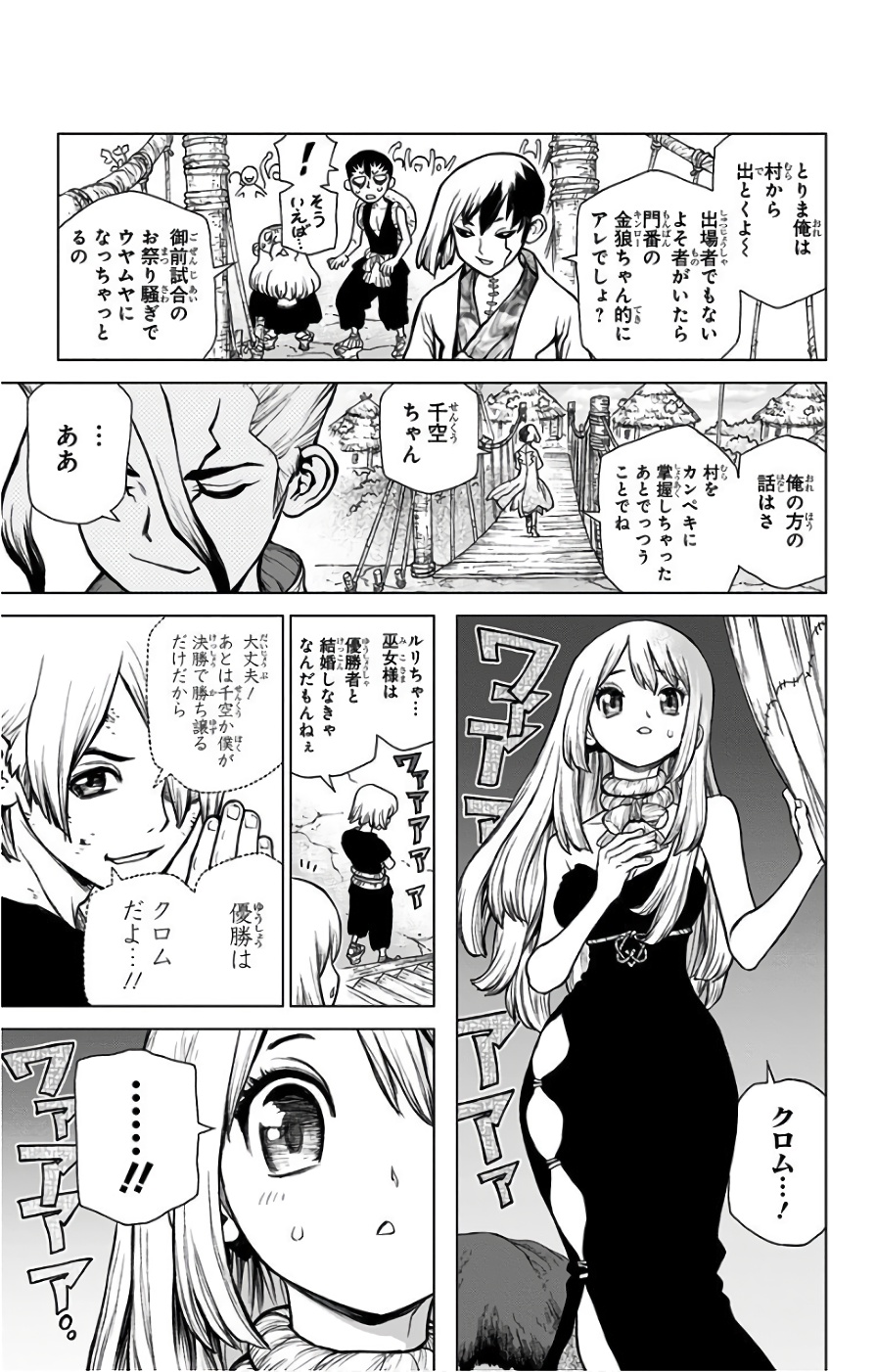 ドクターストーン - raw - 第39話 - https://jpee.aabb.to/JPEE/41537/maxzkxqpcat.jpg