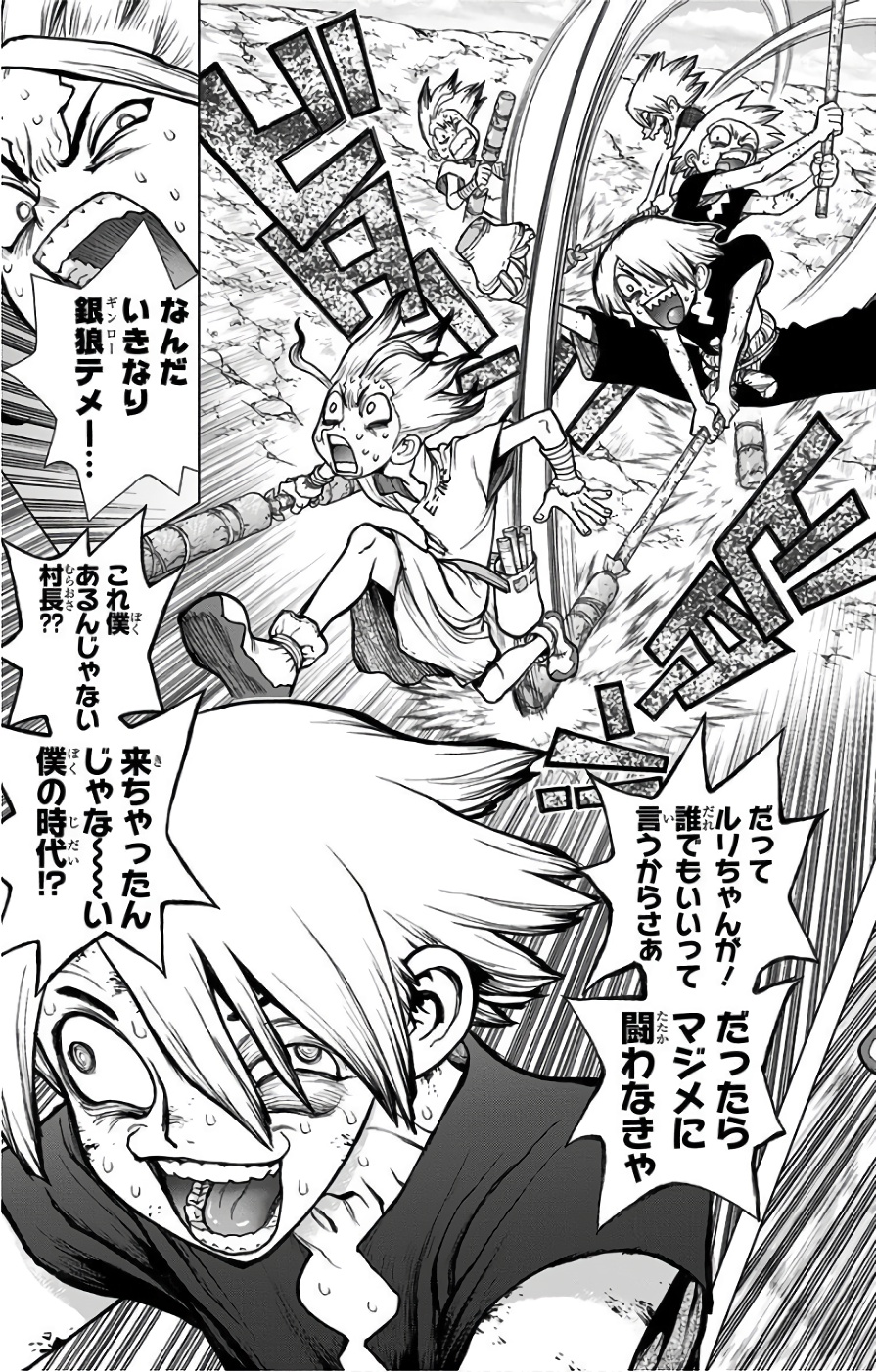 ドクターストーン - raw - 第39話 - https://jpee.aabb.to/JPEE/41537/op3kou2lbpn.jpg