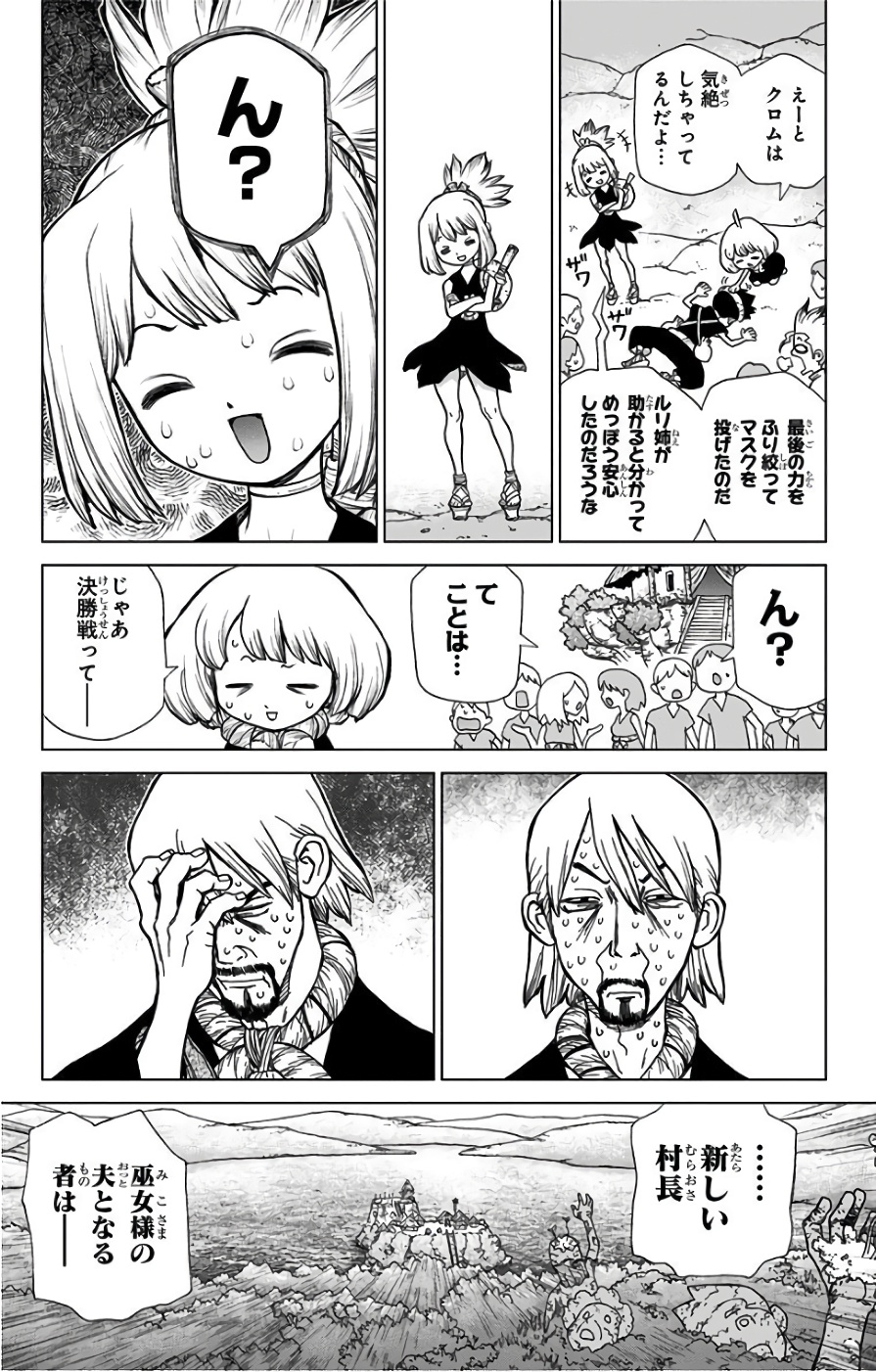 ドクターストーン - raw - 第39話 - https://jpee.aabb.to/JPEE/41537/s5zs2u4wc4l.jpg