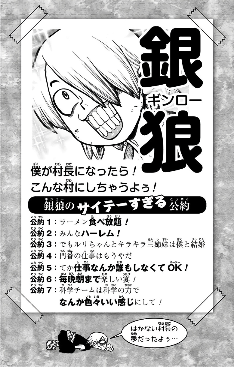 ドクターストーン - raw - 第39話 - https://jpee.aabb.to/JPEE/41537/siwpxhpp3gl.jpg