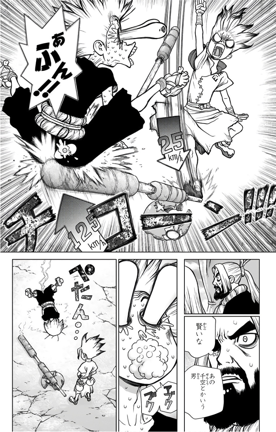ドクターストーン - raw - 第39話 - https://jpee.aabb.to/JPEE/41537/tymnl3qsc4o.jpg
