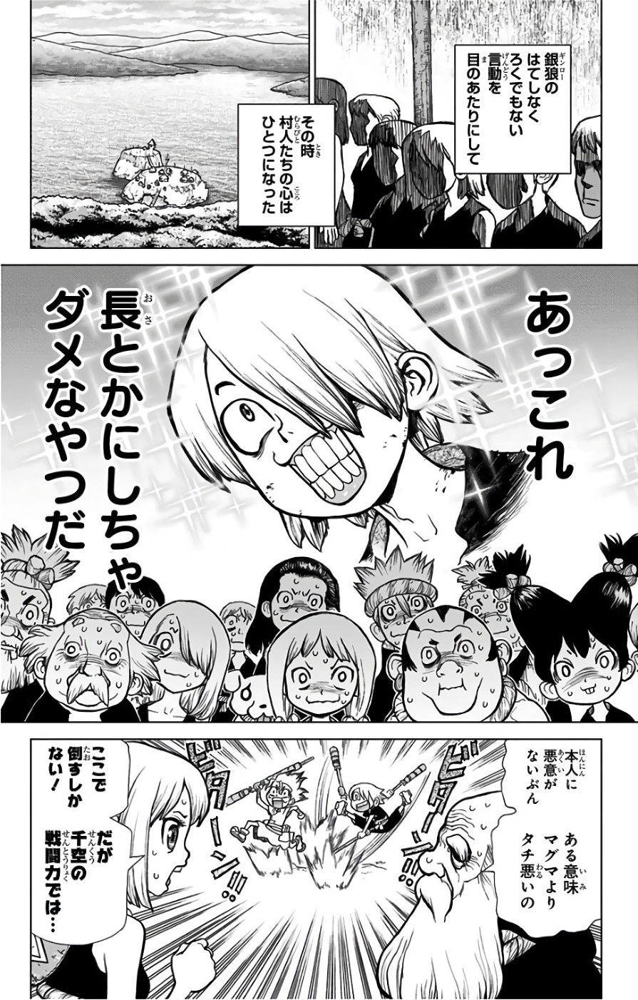 ドクターストーン - raw - 第39話 - https://jpee.aabb.to/JPEE/41537/u5zqz3x3zf4.jpg