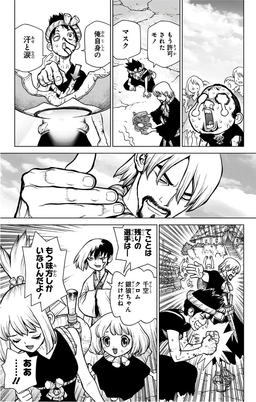 ドクターストーン - raw - 第39話 - https://jpee.aabb.to/JPEE/41537/ujtgb0fneow.jpg