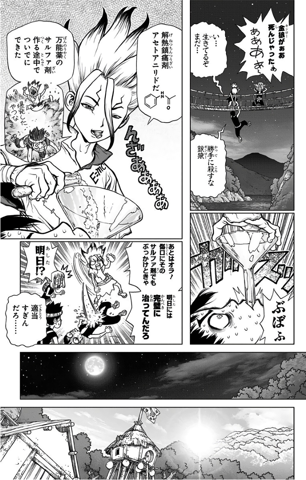 ドクターストーン - raw - 第47話 - https://jpee.aabb.to/JPEE/41538/2jd2x5ohpyn.jpg