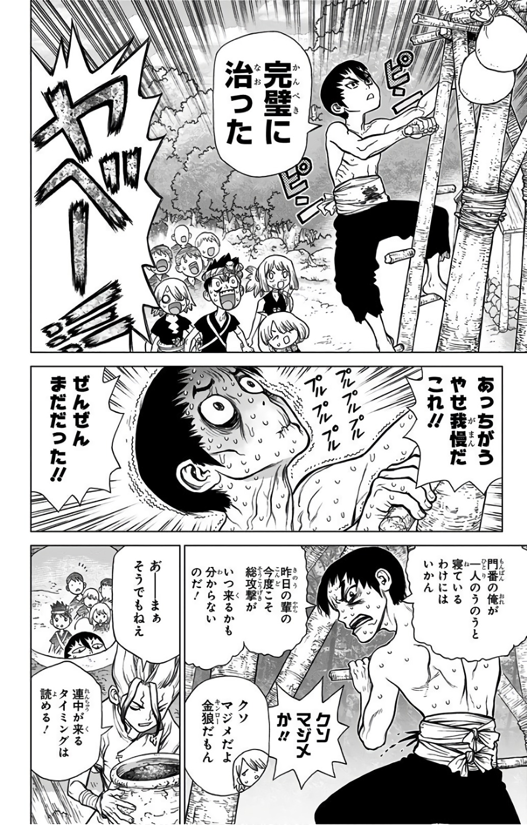 ドクターストーン - raw - 第47話 - https://jpee.aabb.to/JPEE/41538/34bn3zp5bko.jpg