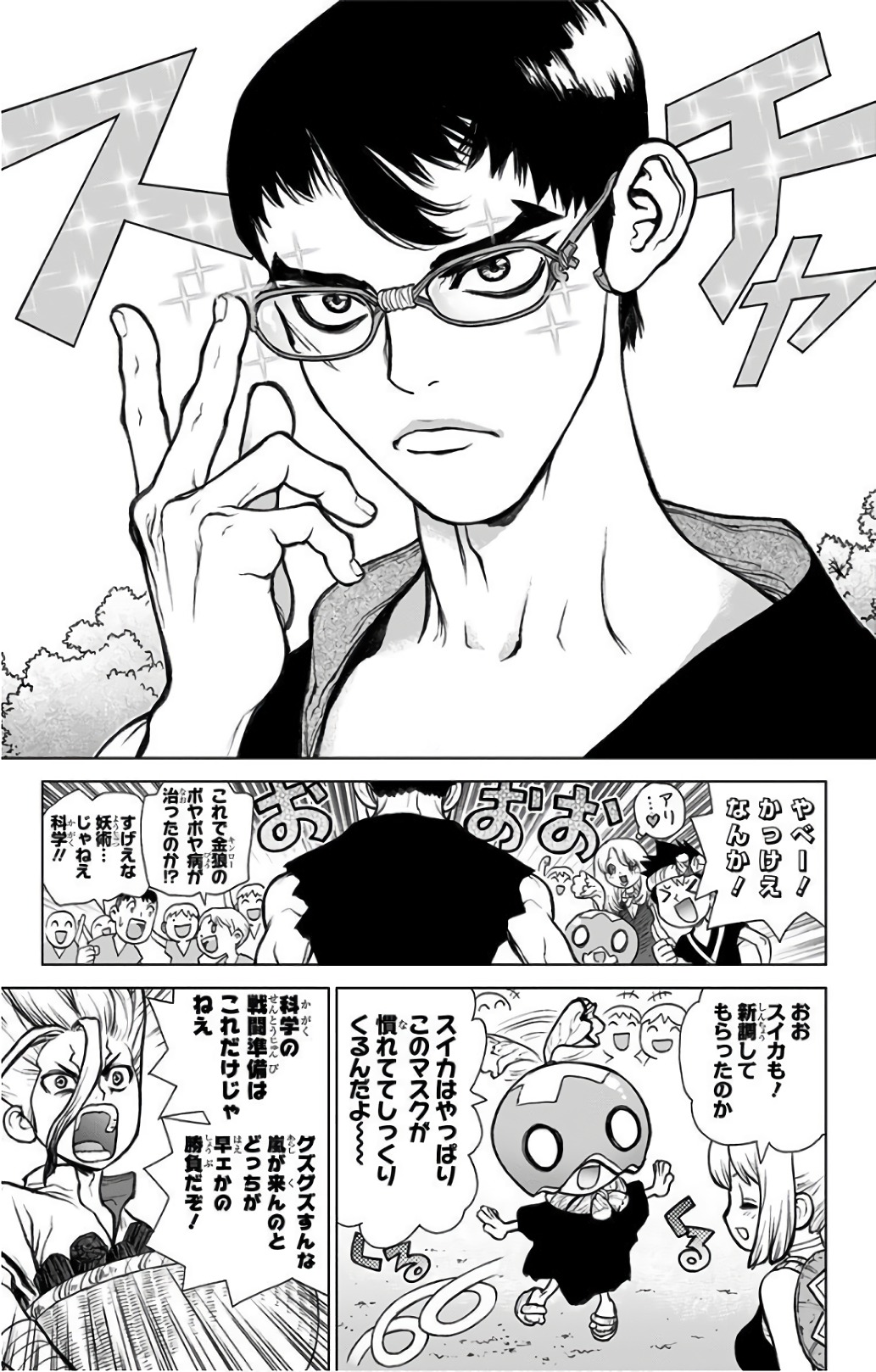ドクターストーン - raw - 第47話 - https://jpee.aabb.to/JPEE/41538/af55bbrd2e5.jpg