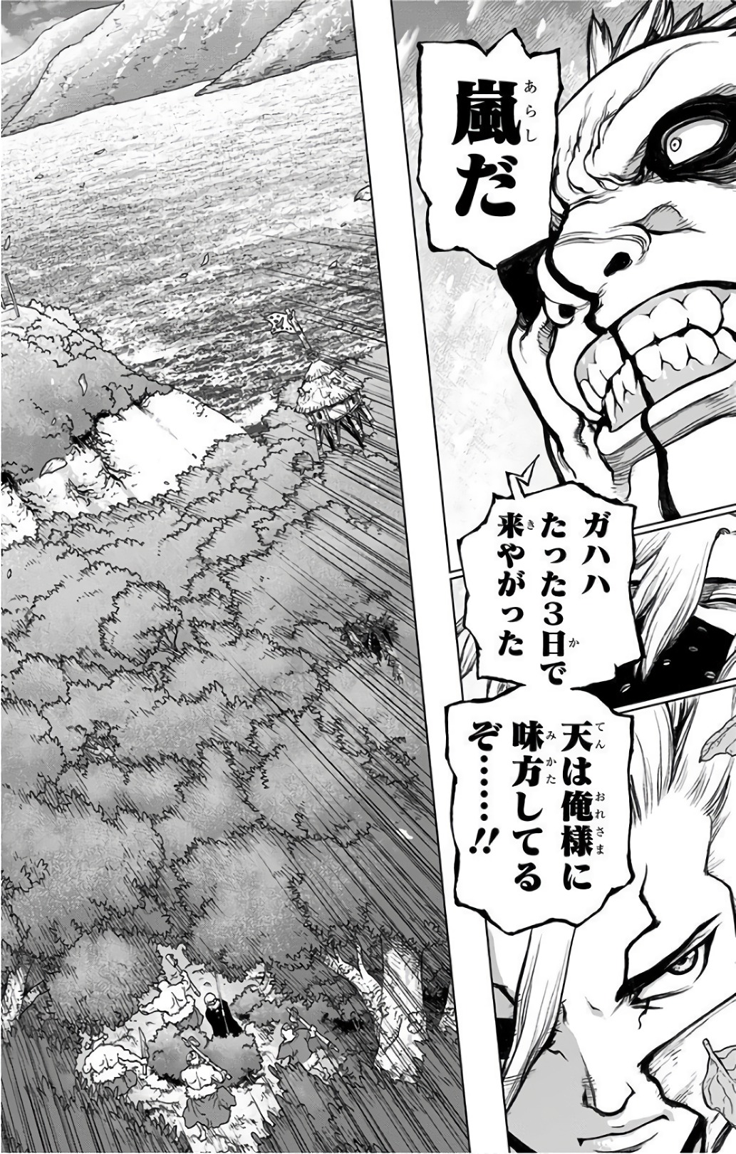 ドクターストーン - raw - 第47話 - https://jpee.aabb.to/JPEE/41538/ahqiqefhsno.jpg