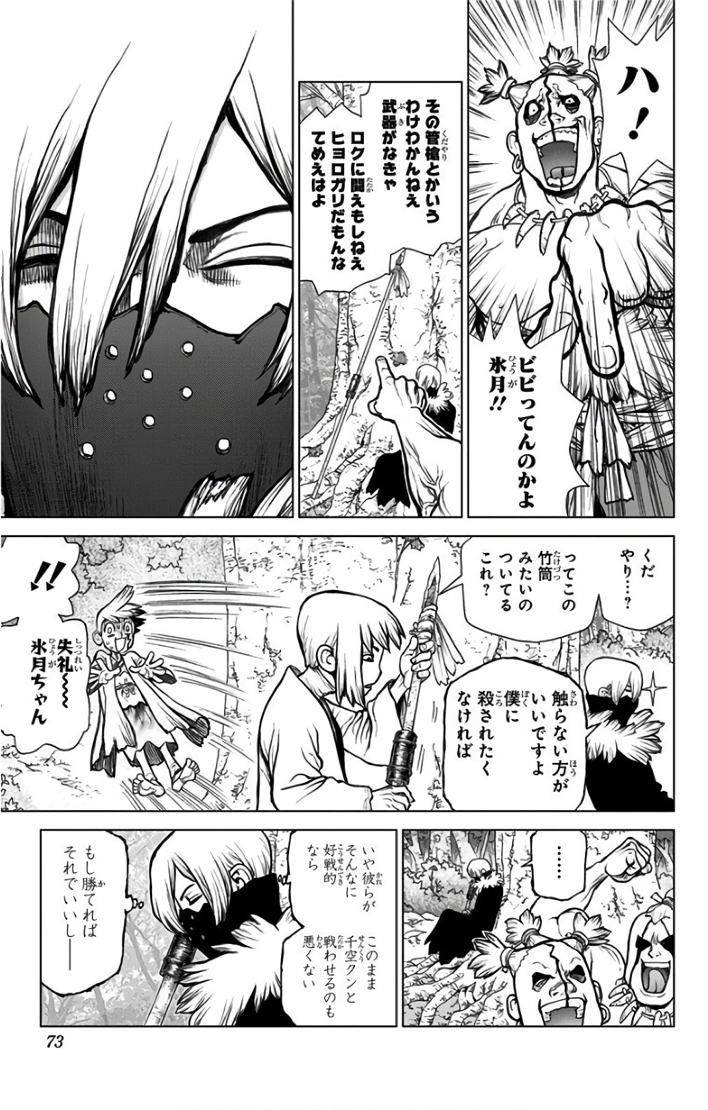 ドクターストーン - raw - 第47話 - https://jpee.aabb.to/JPEE/41538/axwpnlghdm3.jpg