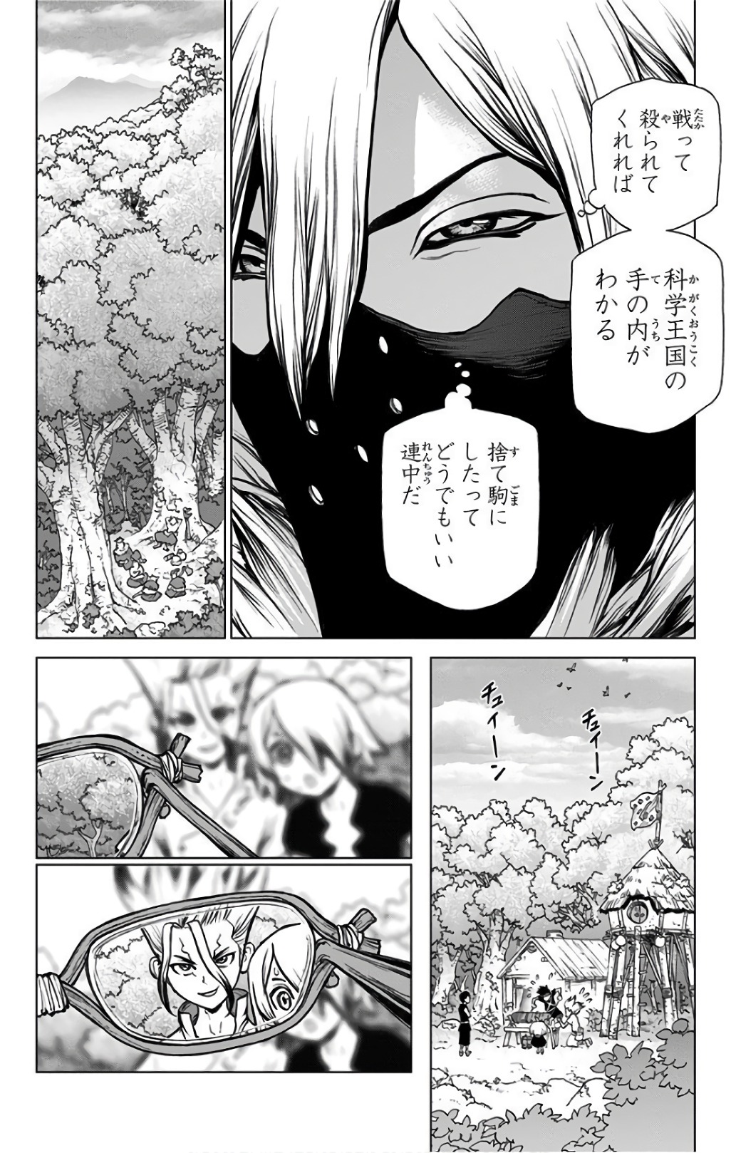 ドクターストーン - raw - 第47話 - https://jpee.aabb.to/JPEE/41538/bu2pbtsmxuz.jpg