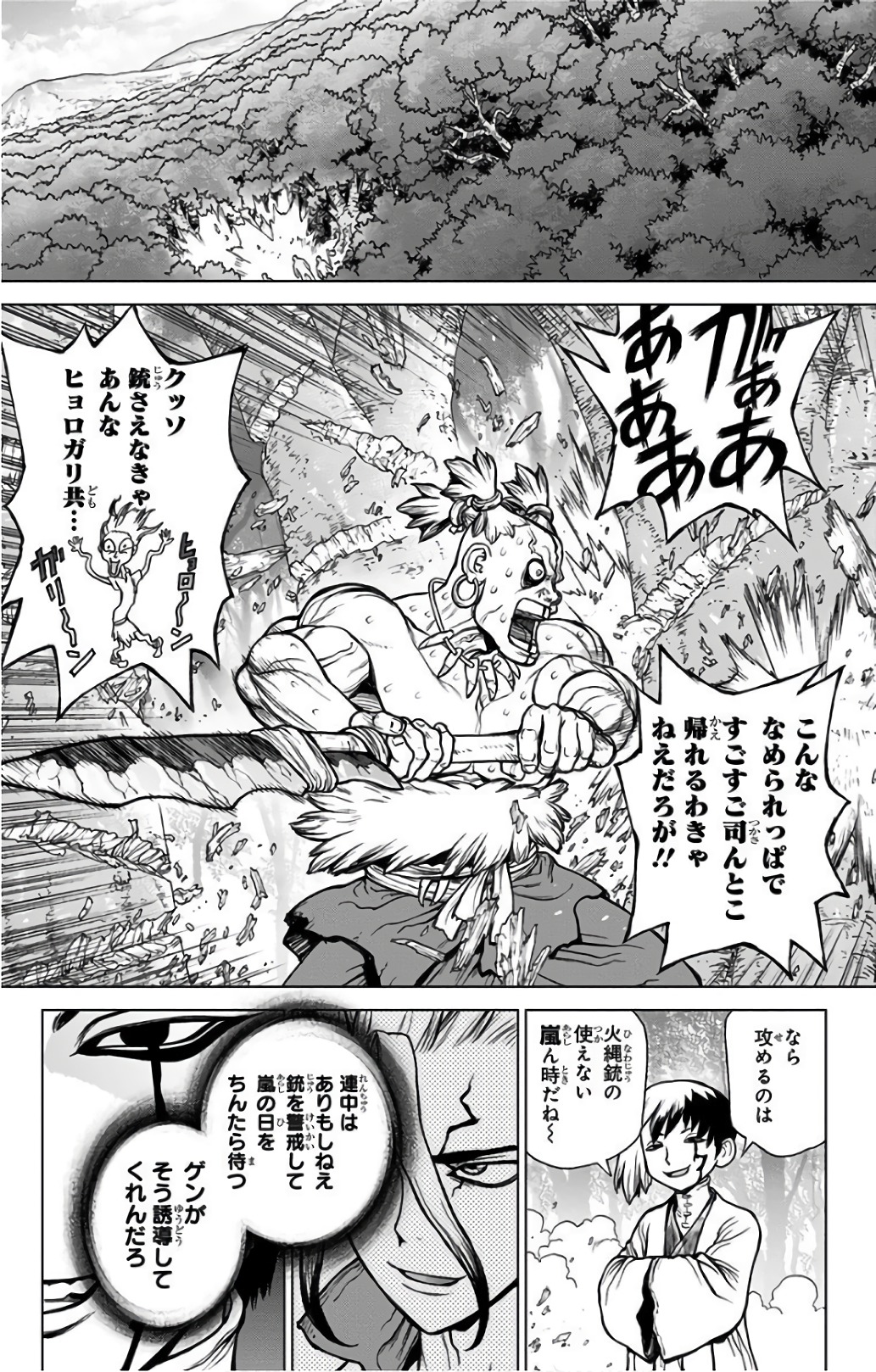 ドクターストーン - raw - 第47話 - https://jpee.aabb.to/JPEE/41538/j31tcn20uds.jpg