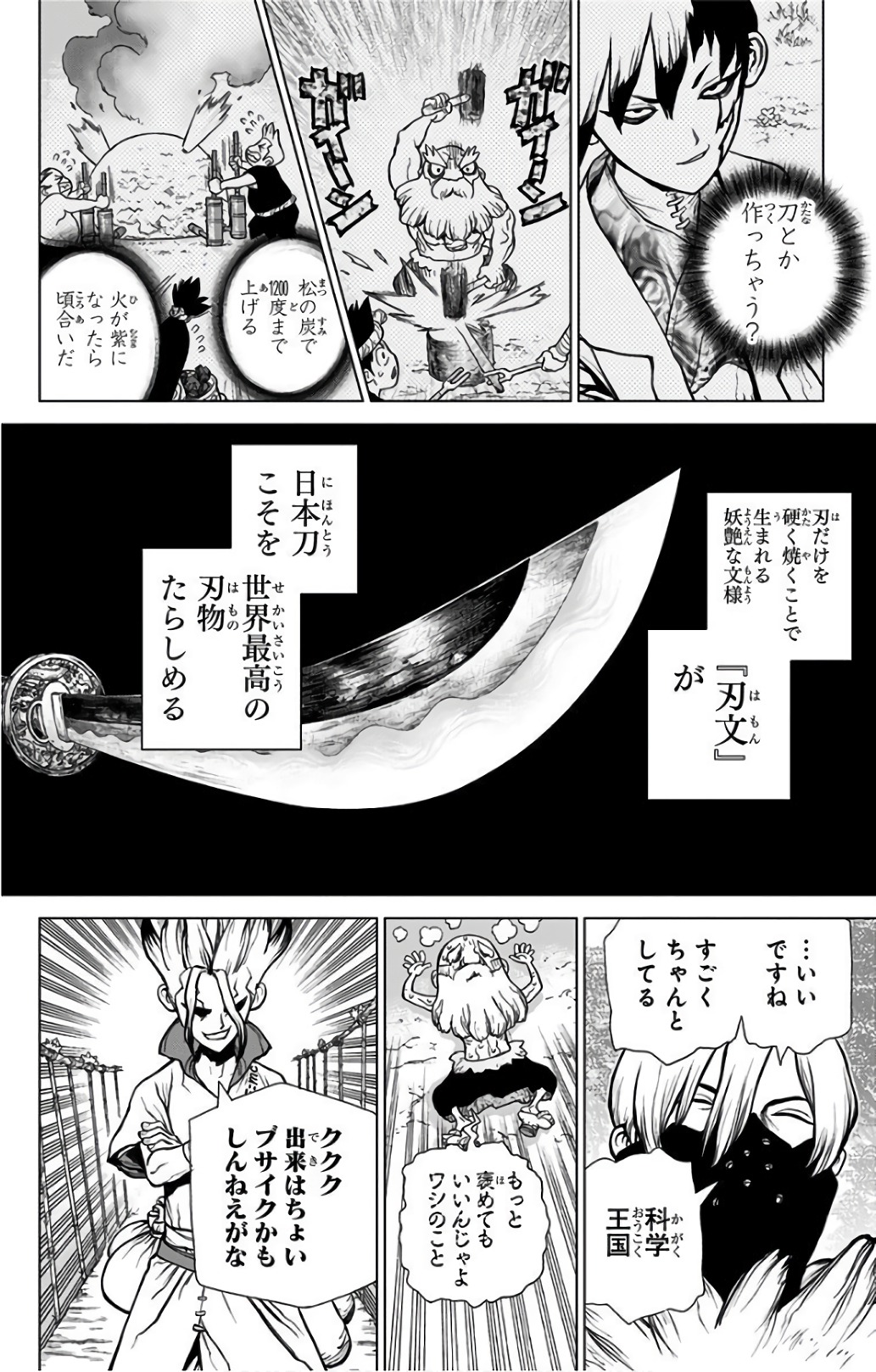ドクターストーン - raw - 第47話 - https://jpee.aabb.to/JPEE/41538/jkshav4qenz.jpg