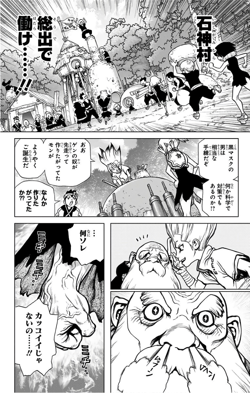 ドクターストーン - raw - 第47話 - https://jpee.aabb.to/JPEE/41538/qyx50dsvljg.jpg
