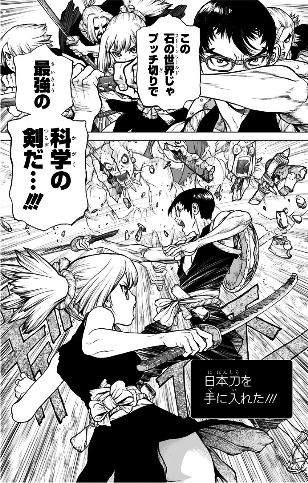 ドクターストーン - raw - 第47話 - https://jpee.aabb.to/JPEE/41538/y22fgs3ikfj.jpg