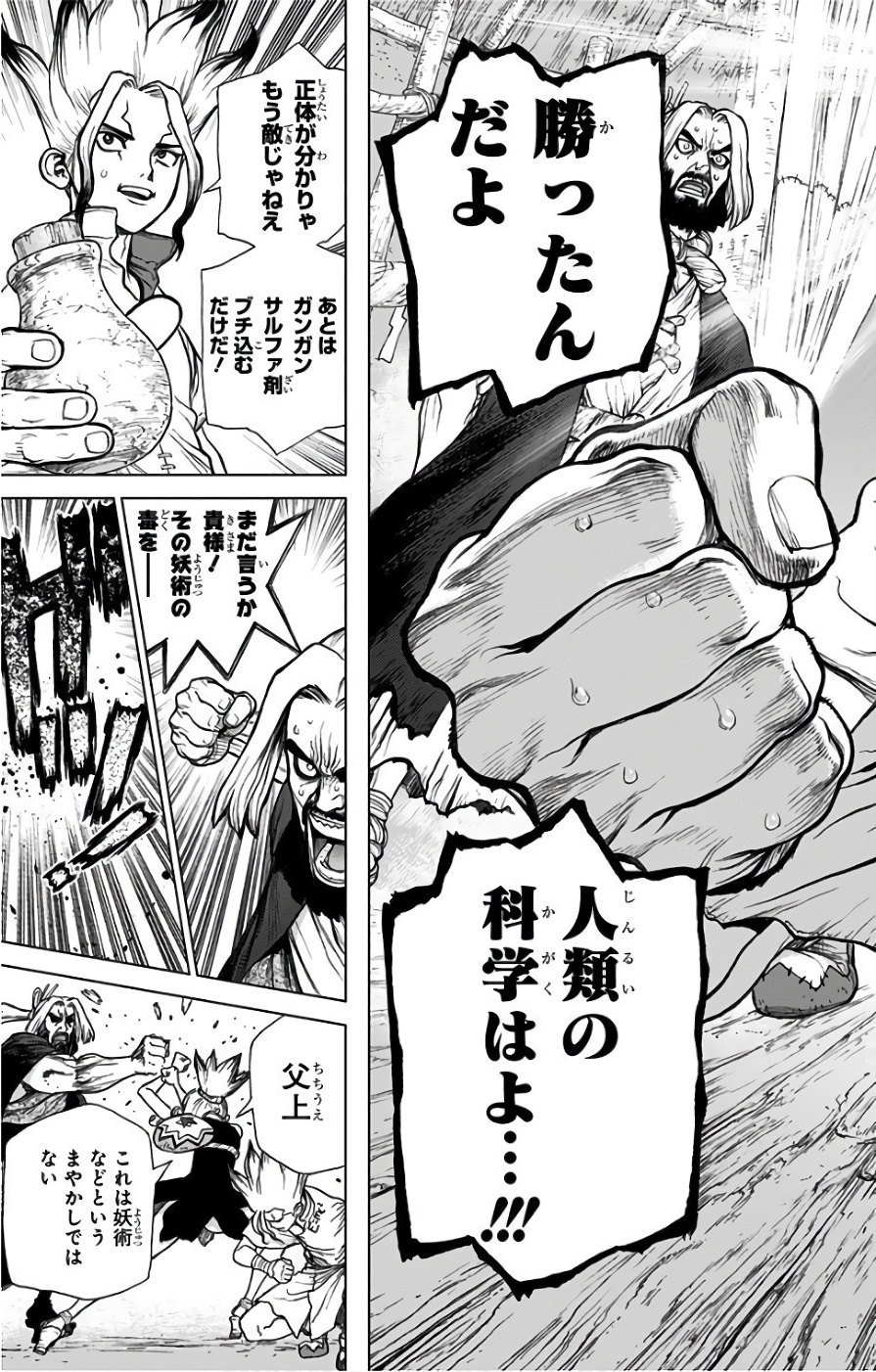 ドクターストーン - raw - 第41話 - https://jpee.aabb.to/JPEE/41540/cg0qdqdbsa2.jpg