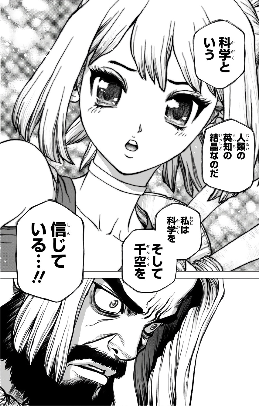 ドクターストーン - raw - 第41話 - https://jpee.aabb.to/JPEE/41540/h51fmv2kqvg.jpg