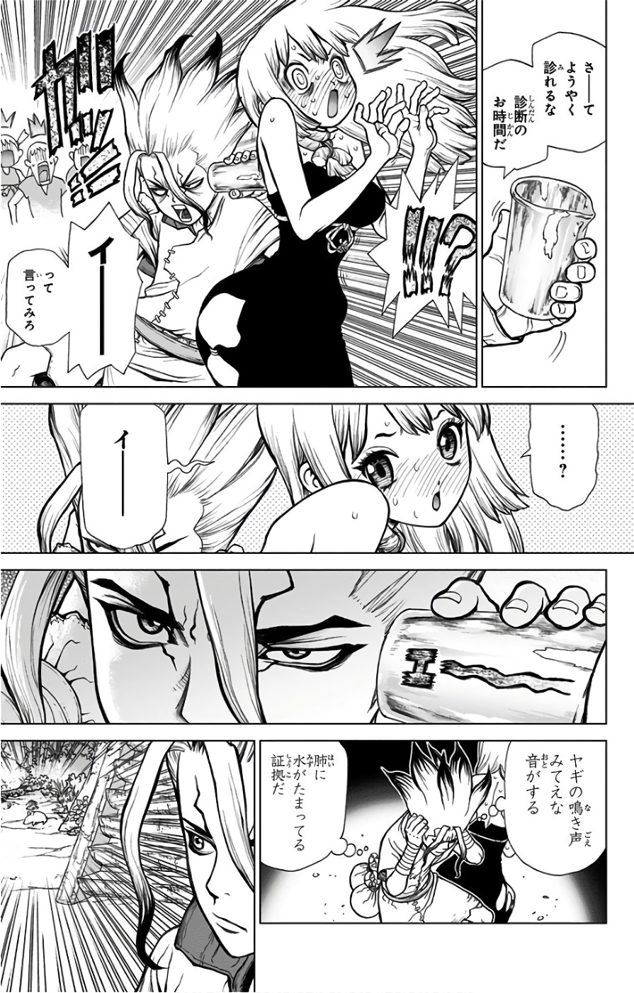 ドクターストーン - raw - 第41話 - https://jpee.aabb.to/JPEE/41540/ia20wrmuhty.jpg