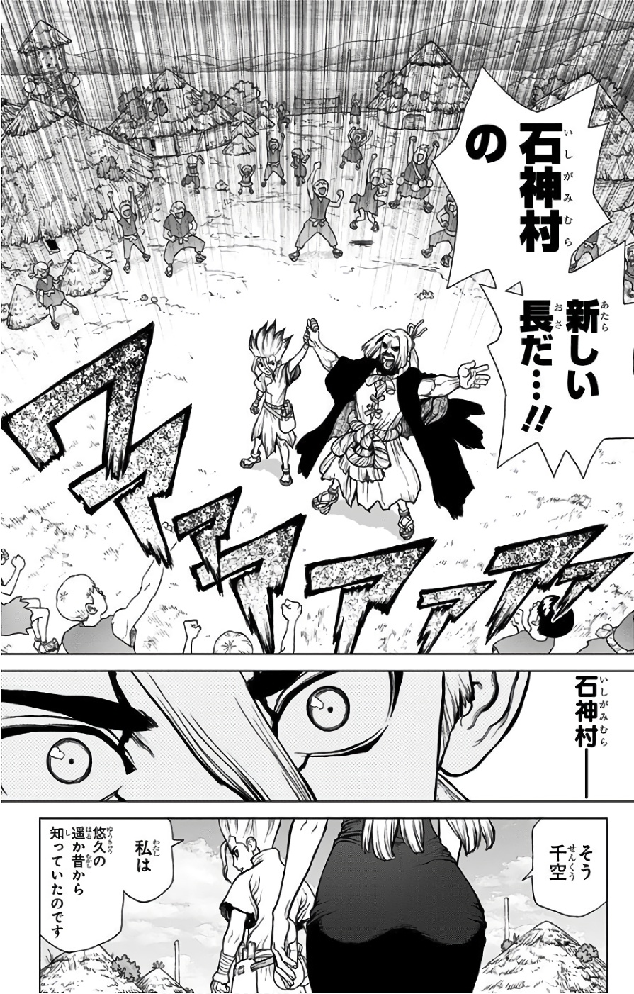 ドクターストーン - raw - 第41話 - https://jpee.aabb.to/JPEE/41540/izznm1zivxc.jpg