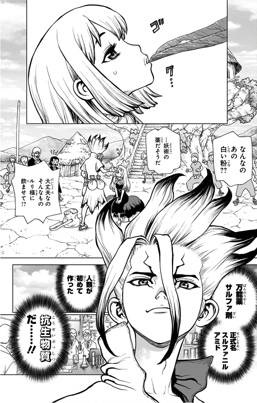 ドクターストーン - raw - 第41話 - https://jpee.aabb.to/JPEE/41540/ov0dob2nyr2.jpg