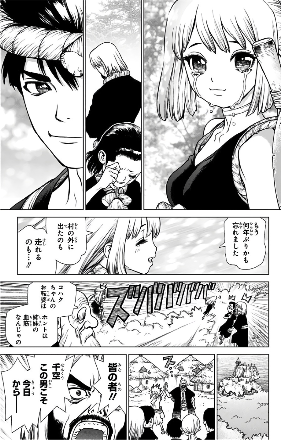 ドクターストーン - raw - 第41話 - https://jpee.aabb.to/JPEE/41540/pb3m0p0ared.jpg