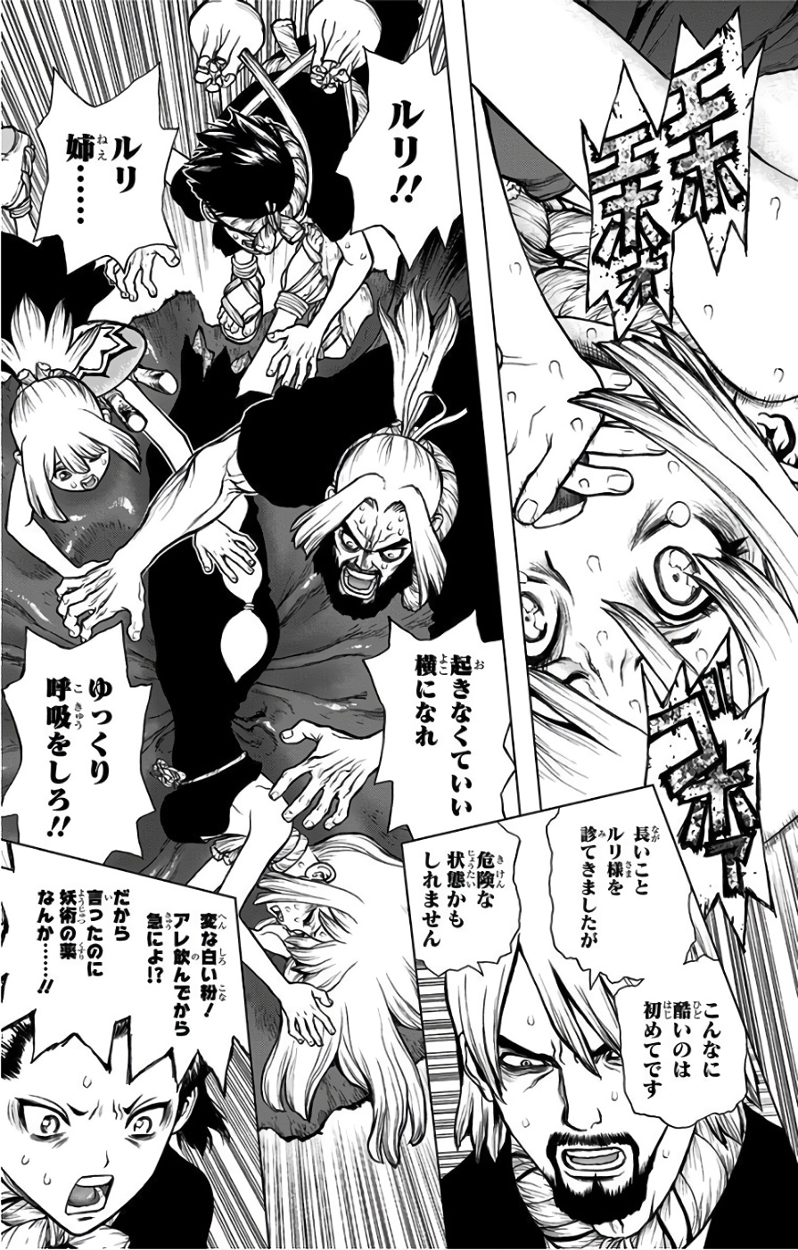 ドクターストーン - raw - 第41話 - https://jpee.aabb.to/JPEE/41540/rdildgnvjw2.jpg