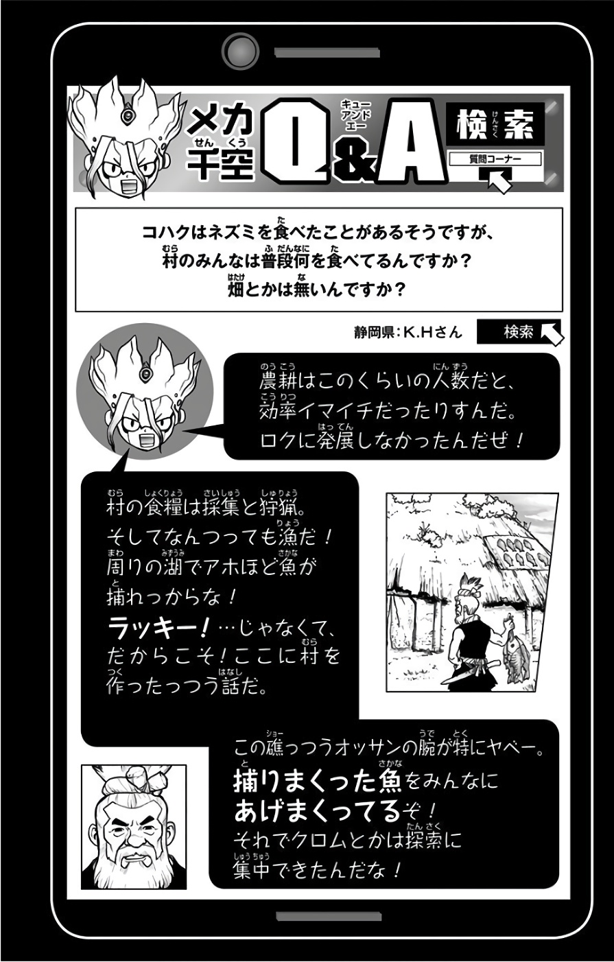 ドクターストーン - raw - 第41話 - https://jpee.aabb.to/JPEE/41540/svxmdxbq3mu.jpg