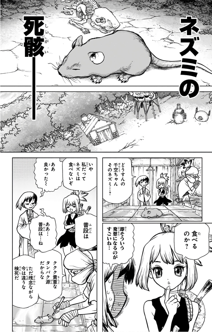 ドクターストーン - raw - 第41話 - https://jpee.aabb.to/JPEE/41540/v1ru5kqnmlb.jpg