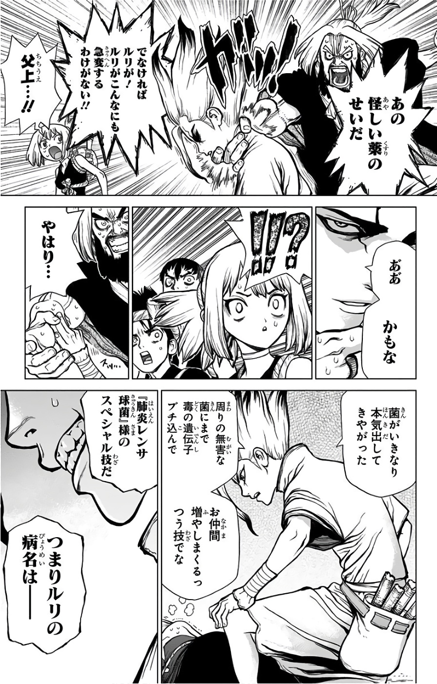 ドクターストーン - raw - 第41話 - https://jpee.aabb.to/JPEE/41540/xdpmgpvbfum.jpg