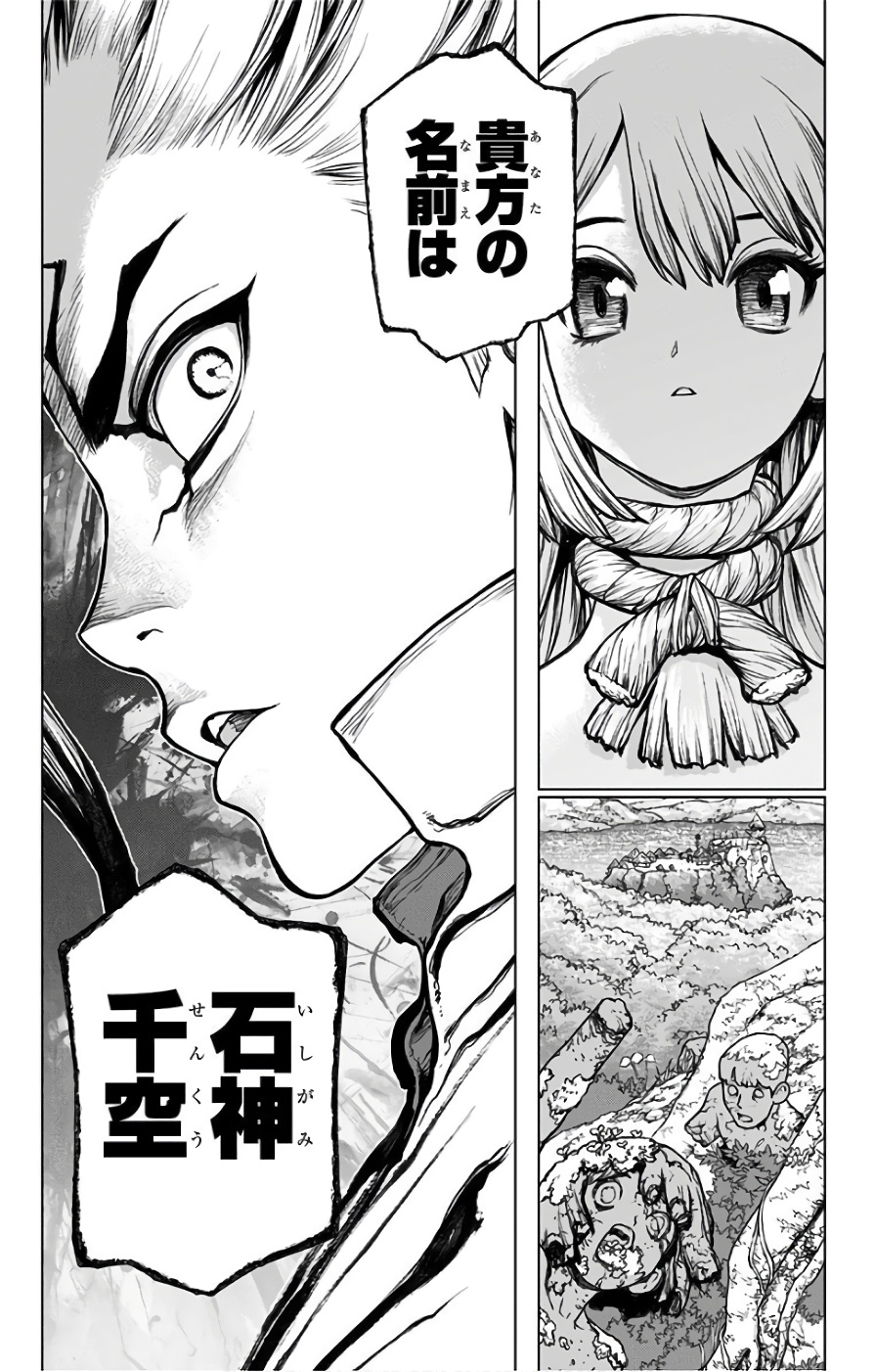 ドクターストーン - raw - 第41話 - https://jpee.aabb.to/JPEE/41540/xqwxhzez5jk.jpg