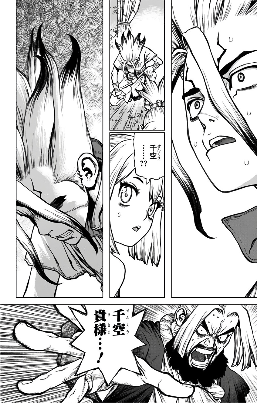 ドクターストーン - raw - 第41話 - https://jpee.aabb.to/JPEE/41540/yi4uhyexwwf.jpg