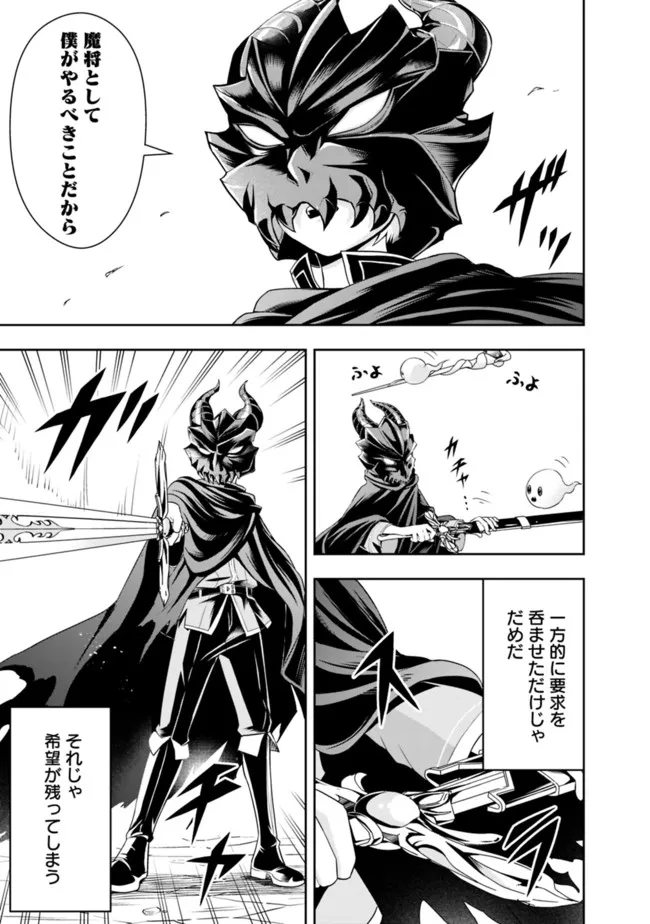 失業賢者の成り上がり　～嫌われた才能は世界最強でした～ - raw - 第78話 - https://jpee.aabb.to/JPEE/41541/4tgpat00m04.jpg