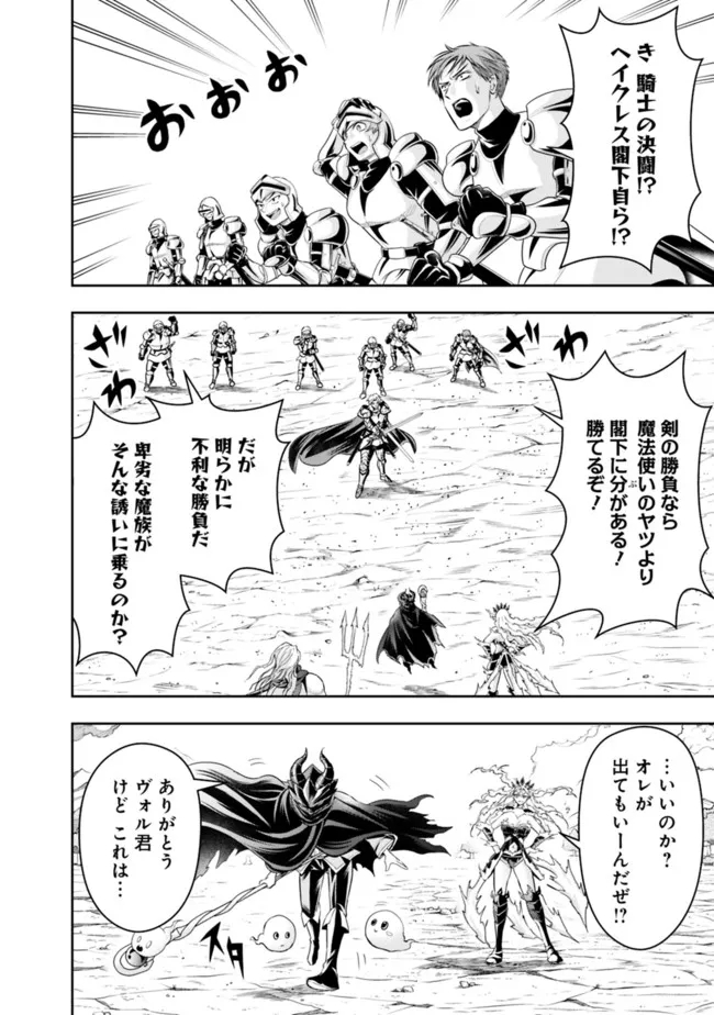 失業賢者の成り上がり　～嫌われた才能は世界最強でした～ - raw - 第78話 - https://jpee.aabb.to/JPEE/41541/uf0wqjzd2b3.jpg